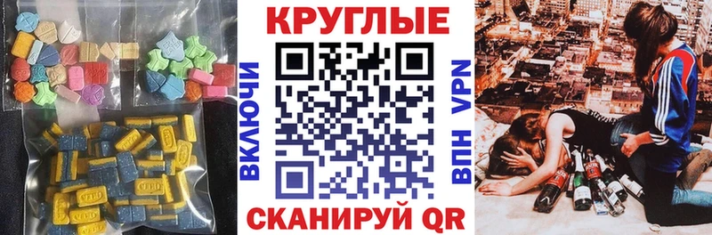 ЭКСТАЗИ круглые  как найти   Петухово 