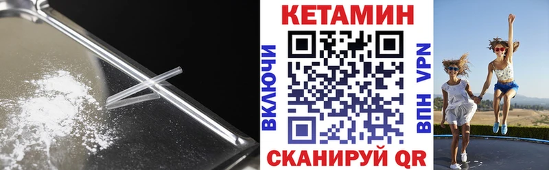 КЕТАМИН VHQ  как найти закладки  Петухово 