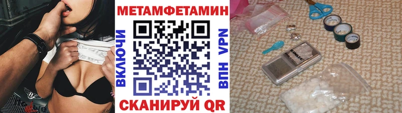 Метамфетамин мет Петухово